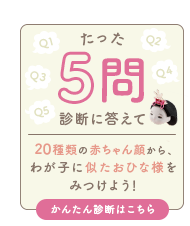 かんたん診断はこちら