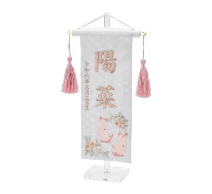 名前旗 命名旗 命名書 刺繍 菊うさぎ 菊 うさぎ