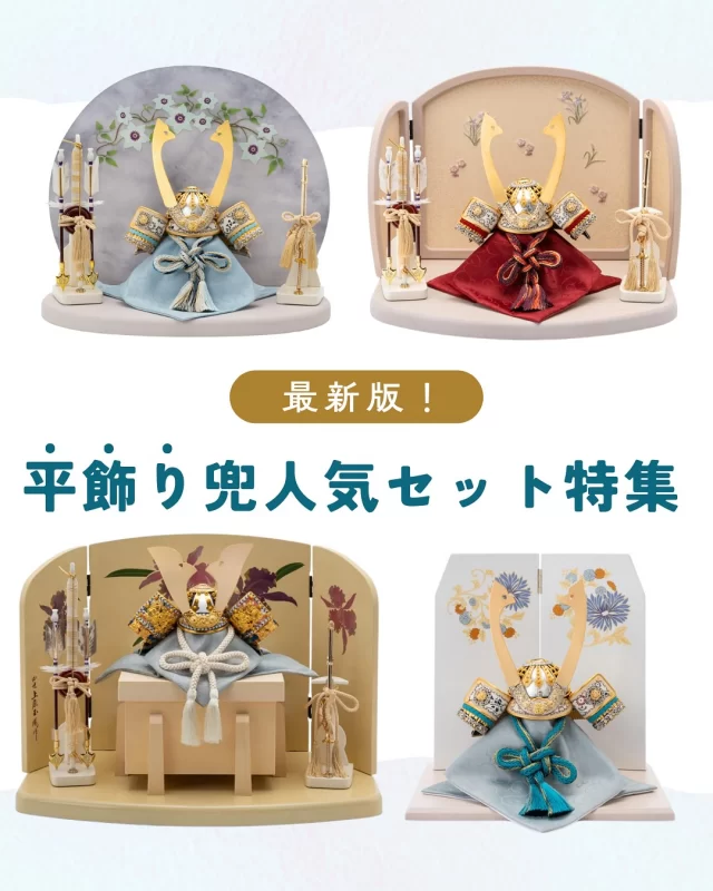 雛人形はいつ買う？おすすめの購入時期やふらここの販売