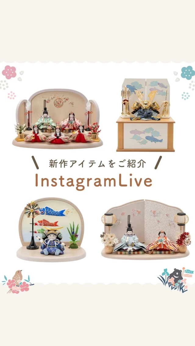 五月人形鯉のぼりは誰が買う？参考にしたい地域別の風習と実際の