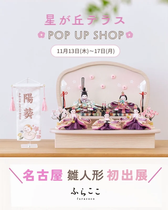 幻の雛人形・御殿飾りとは？特徴や歴史、観覧できる施設をご紹介