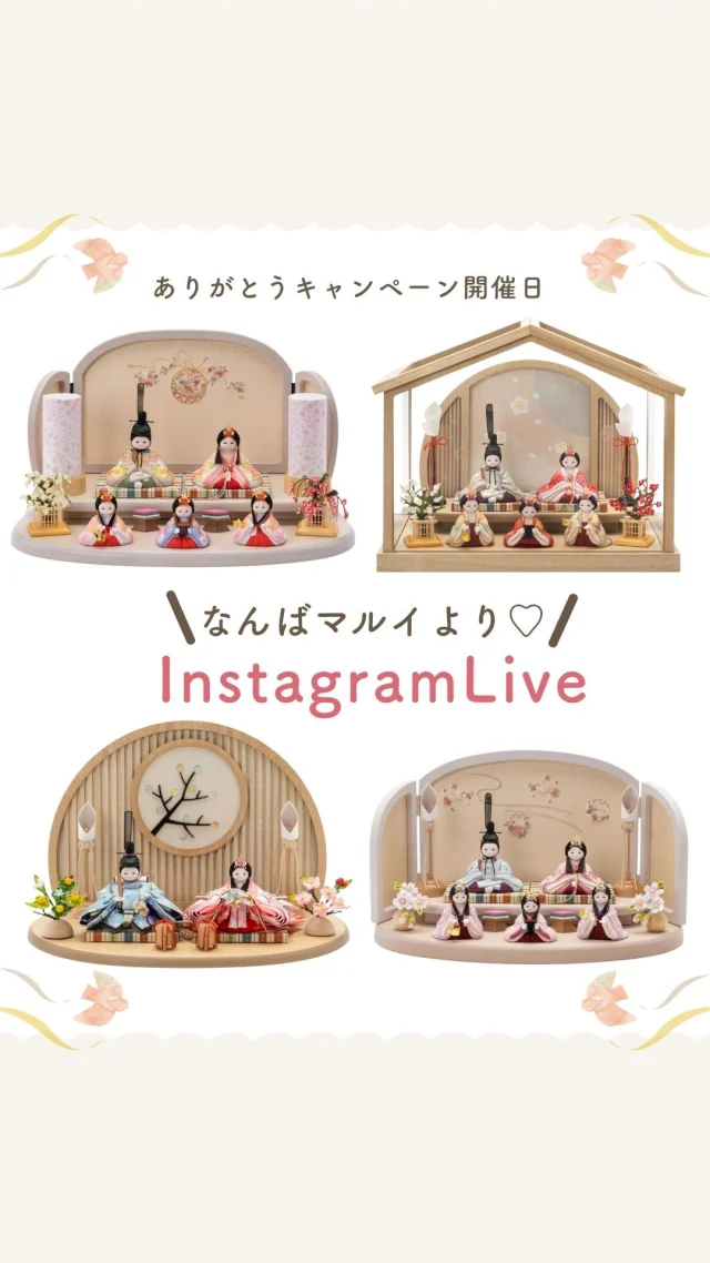 幻の雛人形・御殿飾りとは？特徴や歴史、観覧できる施設をご紹介