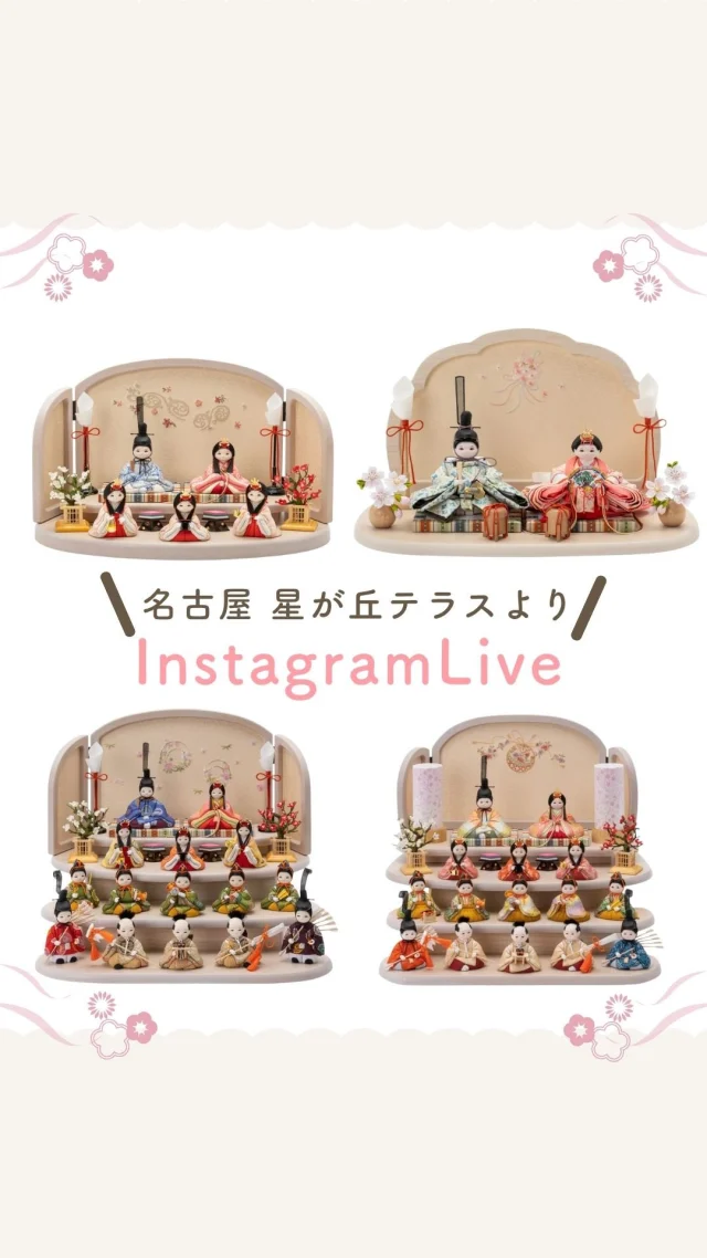 役目を終えた五月人形は寄付できる？寄付先や方法もご紹介 | 株式会社