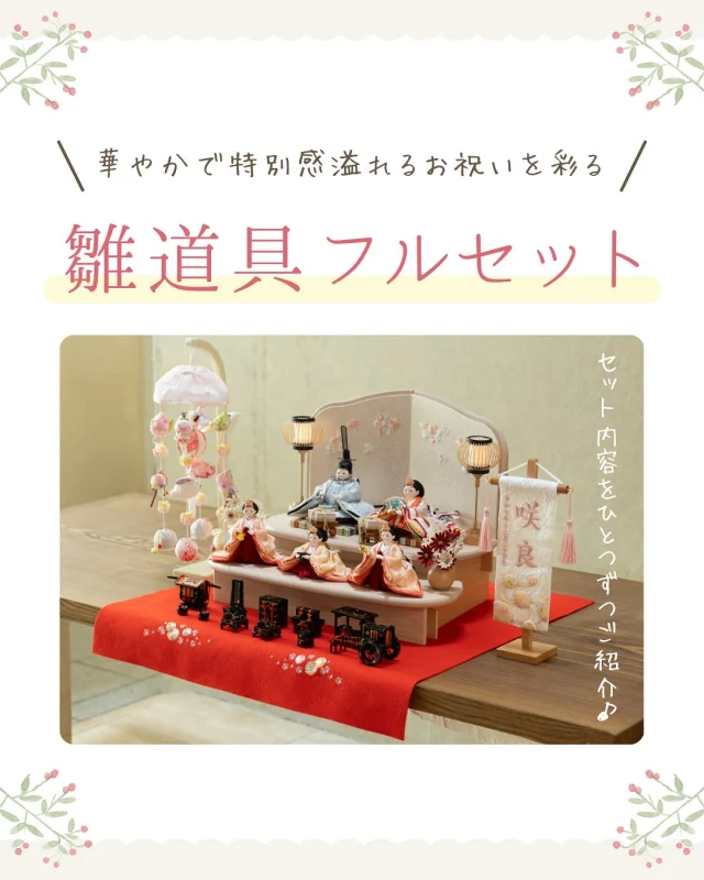 最も庶民的な雛人形？「仕丁」について知ろう | 株式会社ふらここ