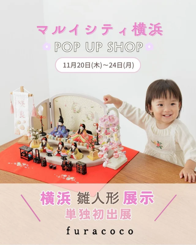 役目を終えた五月人形は寄付できる？寄付先や方法もご紹介 | 株式会社