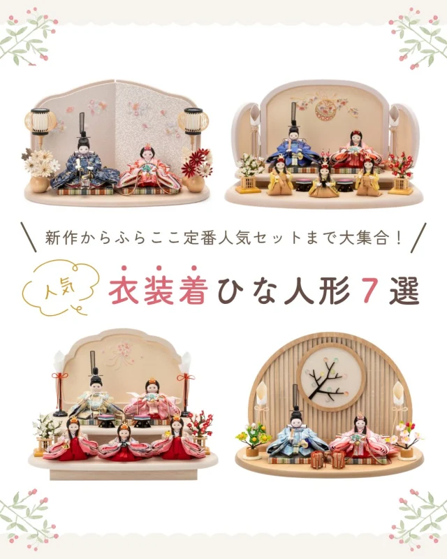 端午の節句って、何？ | 株式会社ふらここ