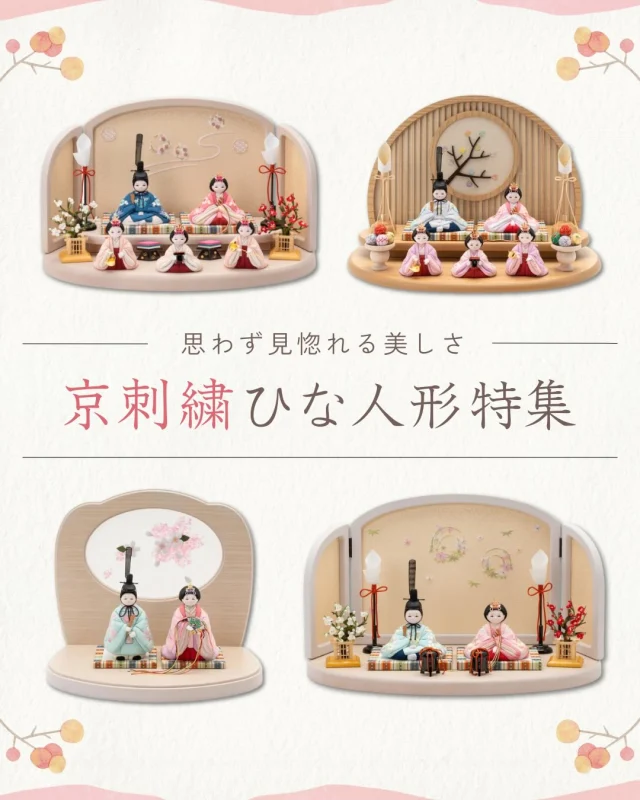 雛祭りソングの「ぼんぼり」とは？雛人形に添える意味や設置場所を解説