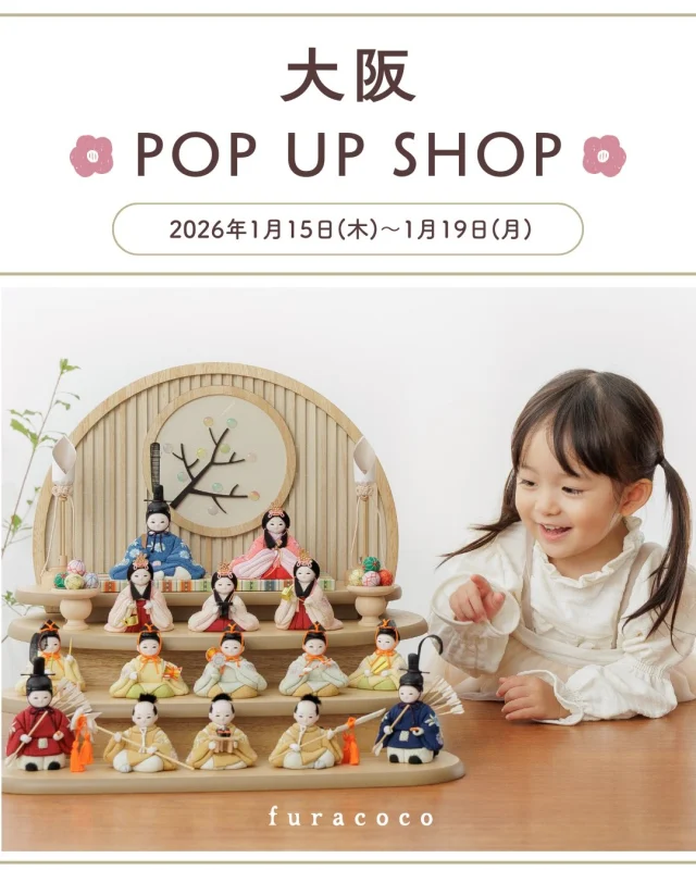 雛人形　仕丁（しちょう・じちょう）松竹梅 雛人形 仕丁（しちょう・じちょう）松竹梅