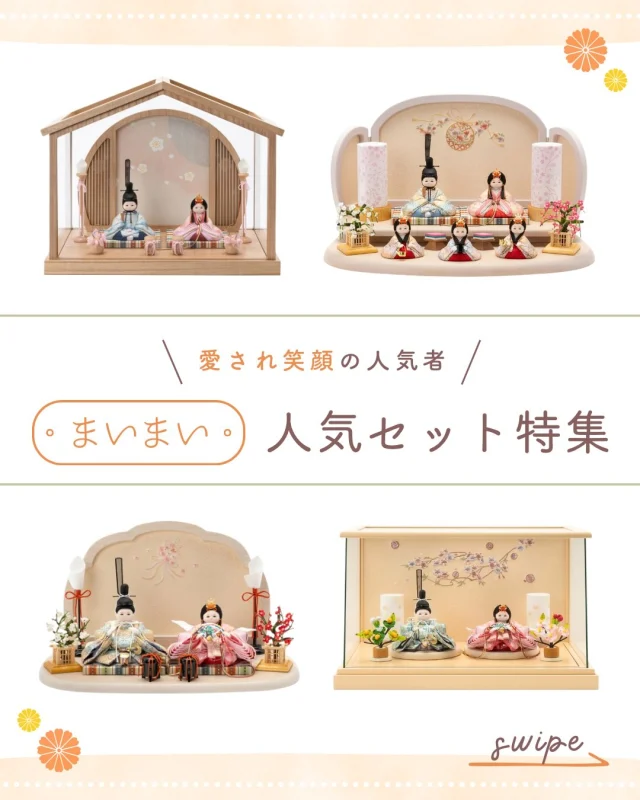 雛人形の付属品（雛道具）について知ろう | 株式会社ふらここ