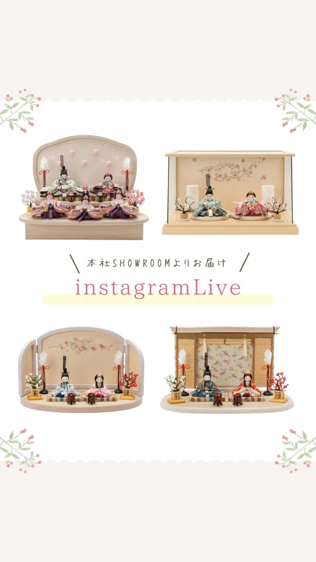 幻の雛人形・御殿飾りとは？特徴や歴史、観覧できる施設をご紹介