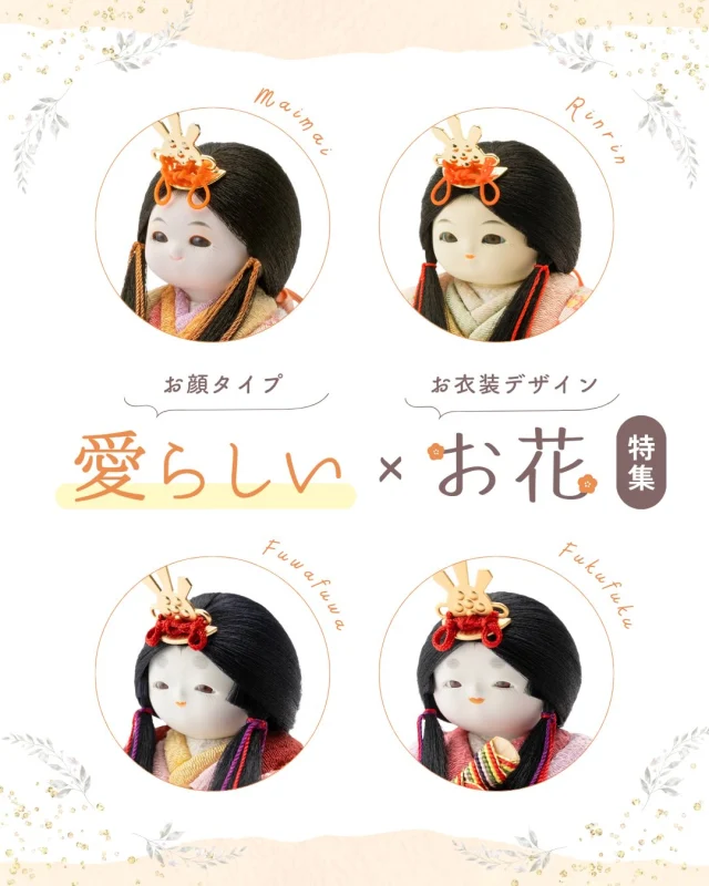 実は「お内裏様」はふたりいる！？本当の意味や特徴をご紹介 | 株式