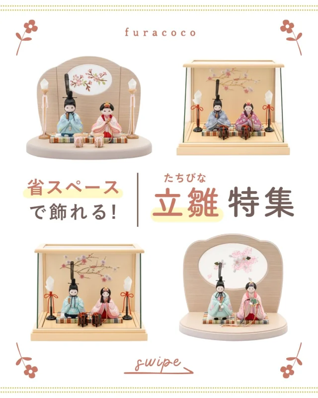 五月人形や雛人形に「屏風」がある理由とは？おしゃれな屏風が魅力的な