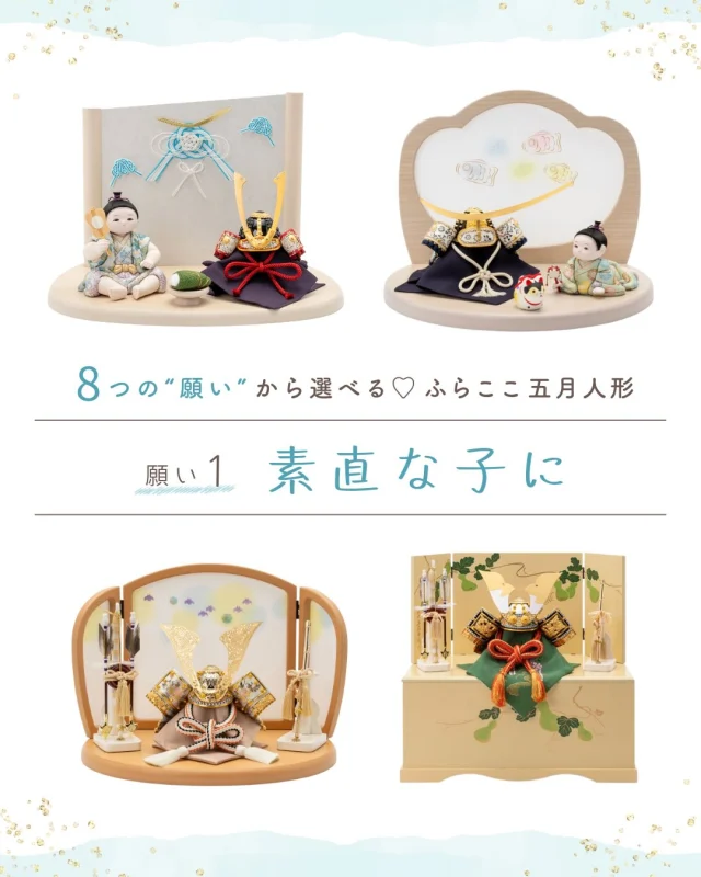 役目を終えた五月人形は寄付できる？寄付先や方法もご紹介 | 株式会社