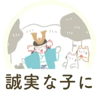 夢（ゆめ）